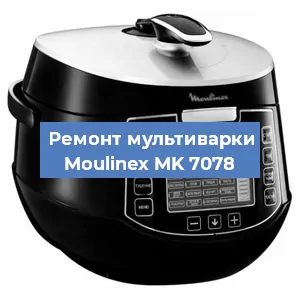 Замена ТЭНа на мультиварке Moulinex MK 7078 в Воронеже